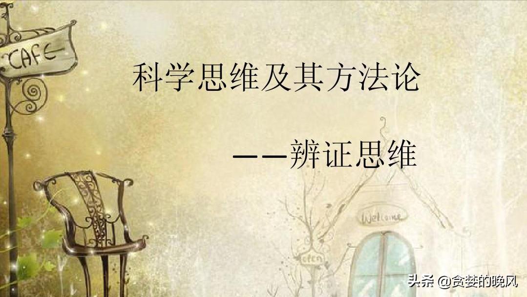 几何是科学吗,科学