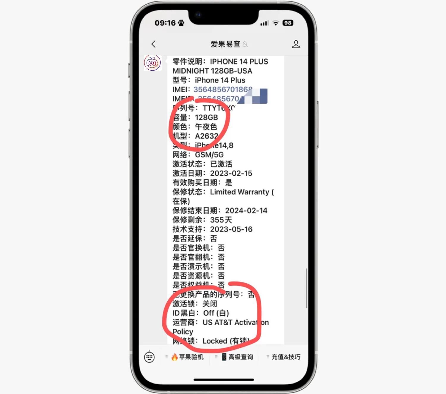 3000多买的苹果iphone14,3000左右能买14plus吗