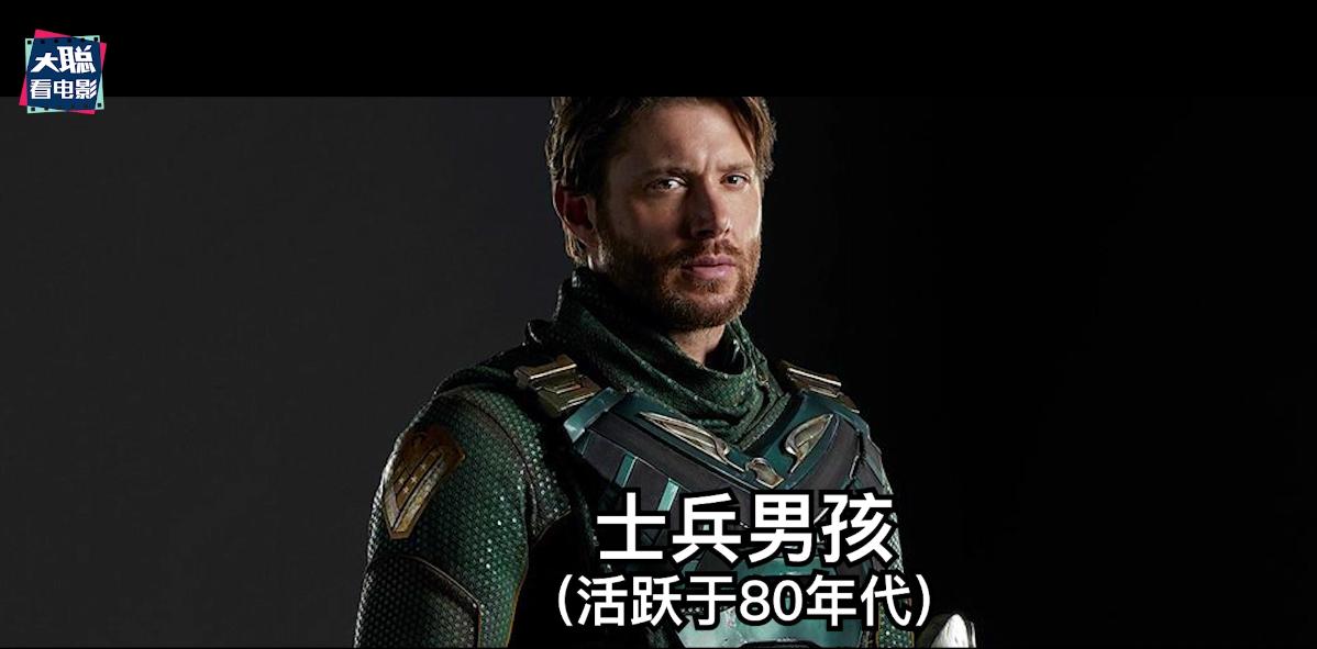 黑袍纠察队第三季解析 (黑袍纠察队第三季大结局动画)