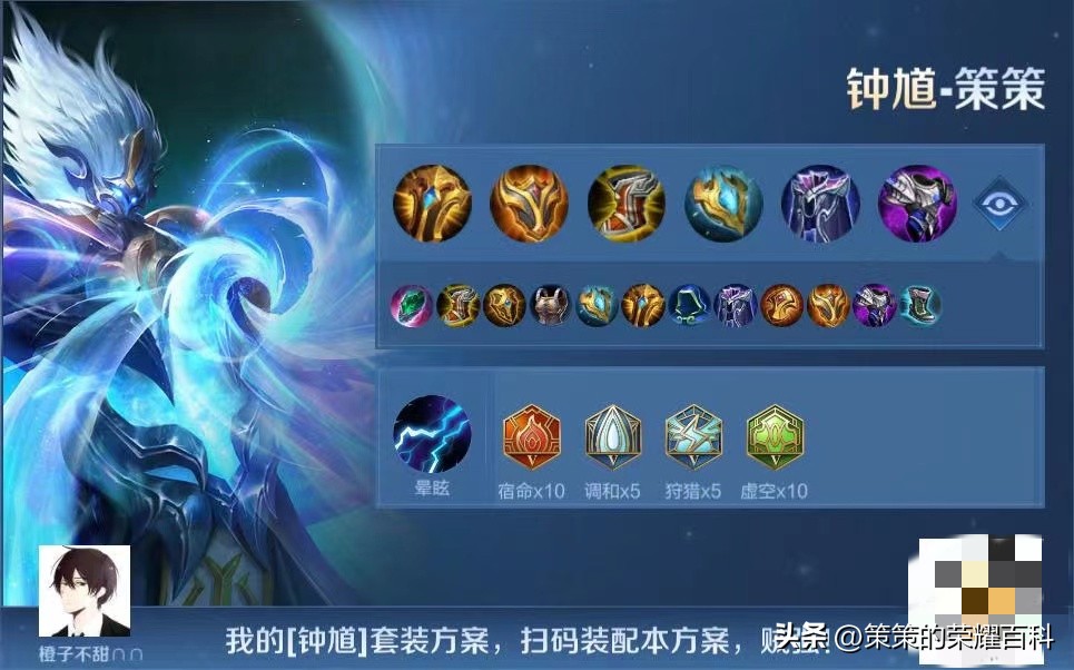 王者荣耀s30赛季怎么设置一键换装,s30赛季国服游走张良的出装铭文