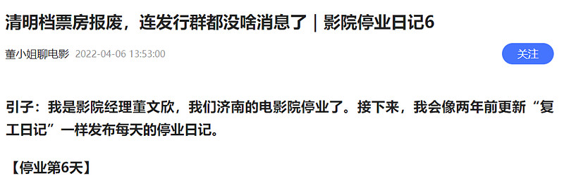 电影院春天来了,电影院看不了电影吗