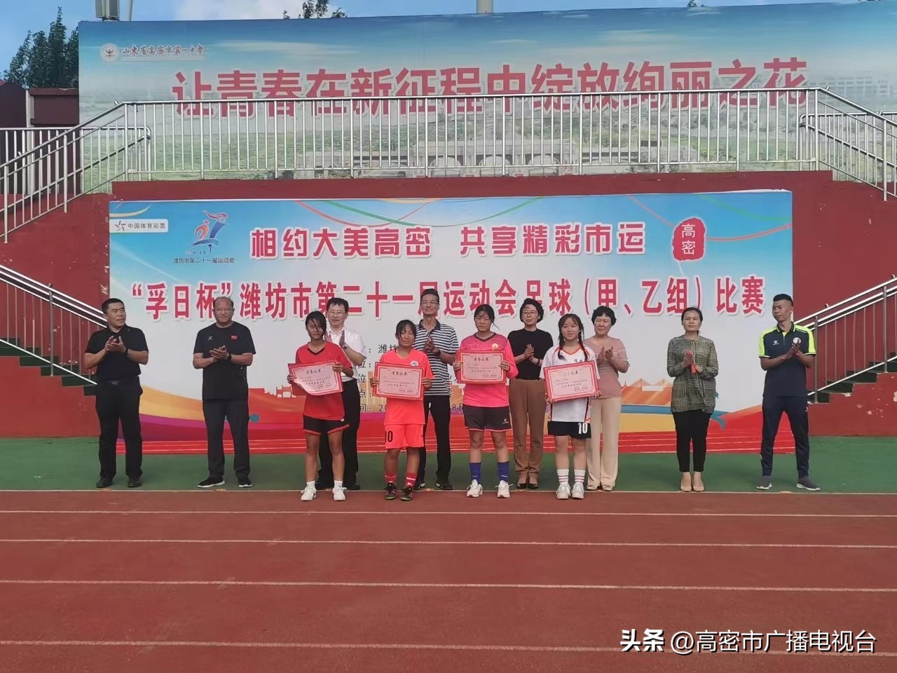 潍坊市省锦标足球比赛,山东潍坊足球全国青少年运动会