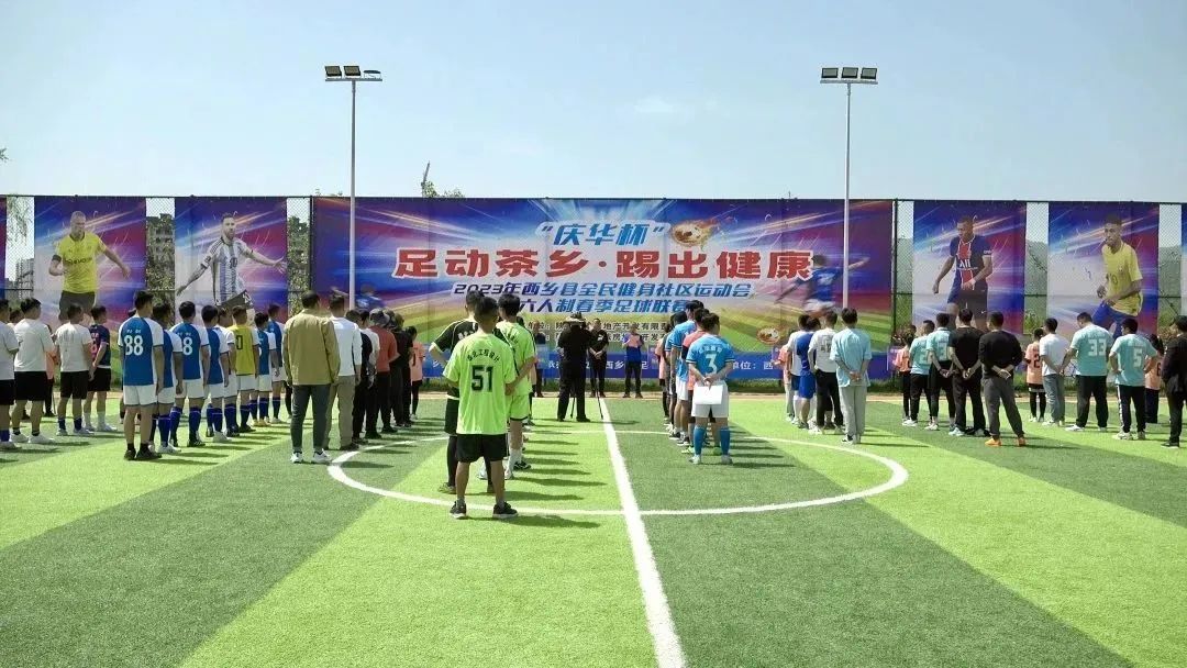 宝安区全民健身运动会篮球赛,城固县全民健身运动会比赛现场