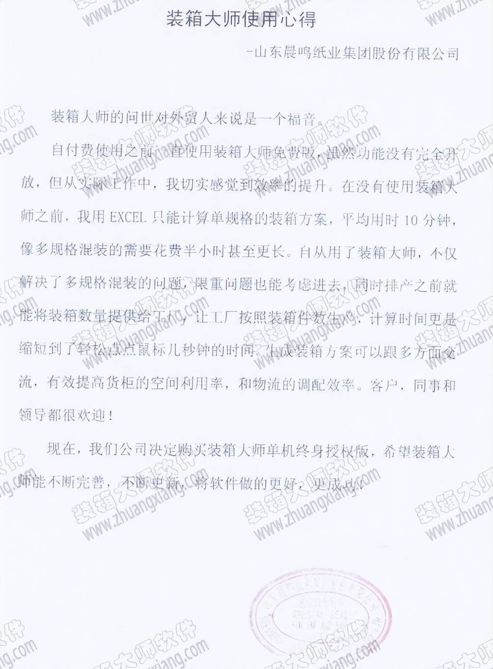 货柜模拟装柜软件,免费集装箱装柜软件