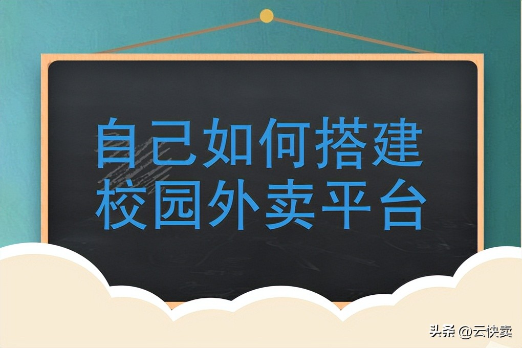 食堂点餐小程序的设计方案和思路,打造便捷高效的食堂点餐小程序