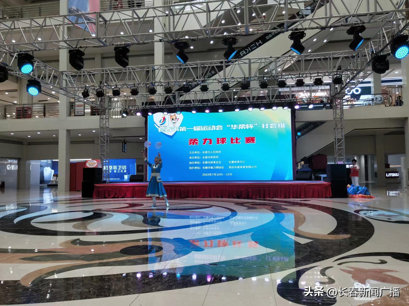 长春市体育比赛,长春市体育运动会