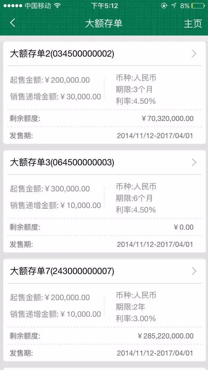 存款超过这个数能和银行谈利息吗,存款超过这个数就能和银行谈利息