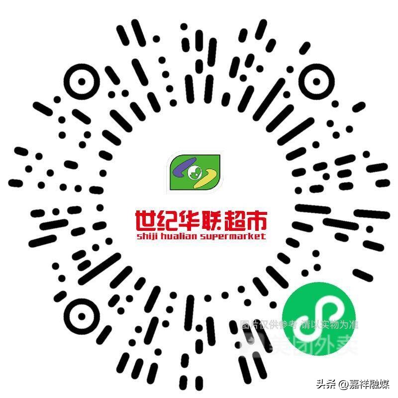 新增线上购物超市！嘉祥县居民线上购买生活必需品的指南