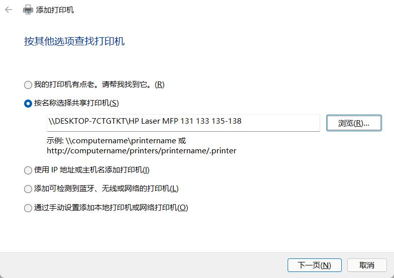 无线网络中如何共享USB接口打印机