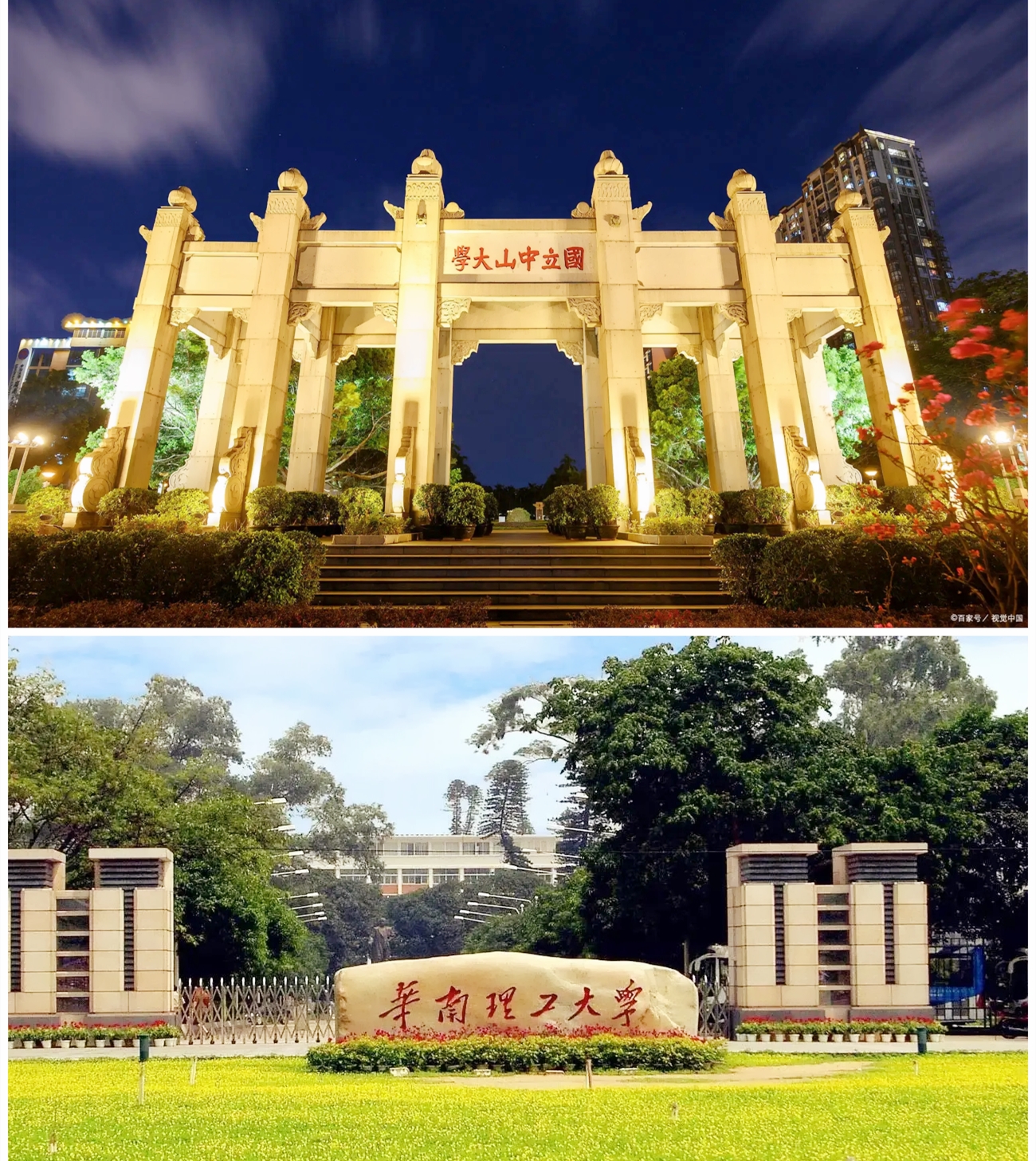 广州市高等教育实力怎么样,经济落后的主要根源