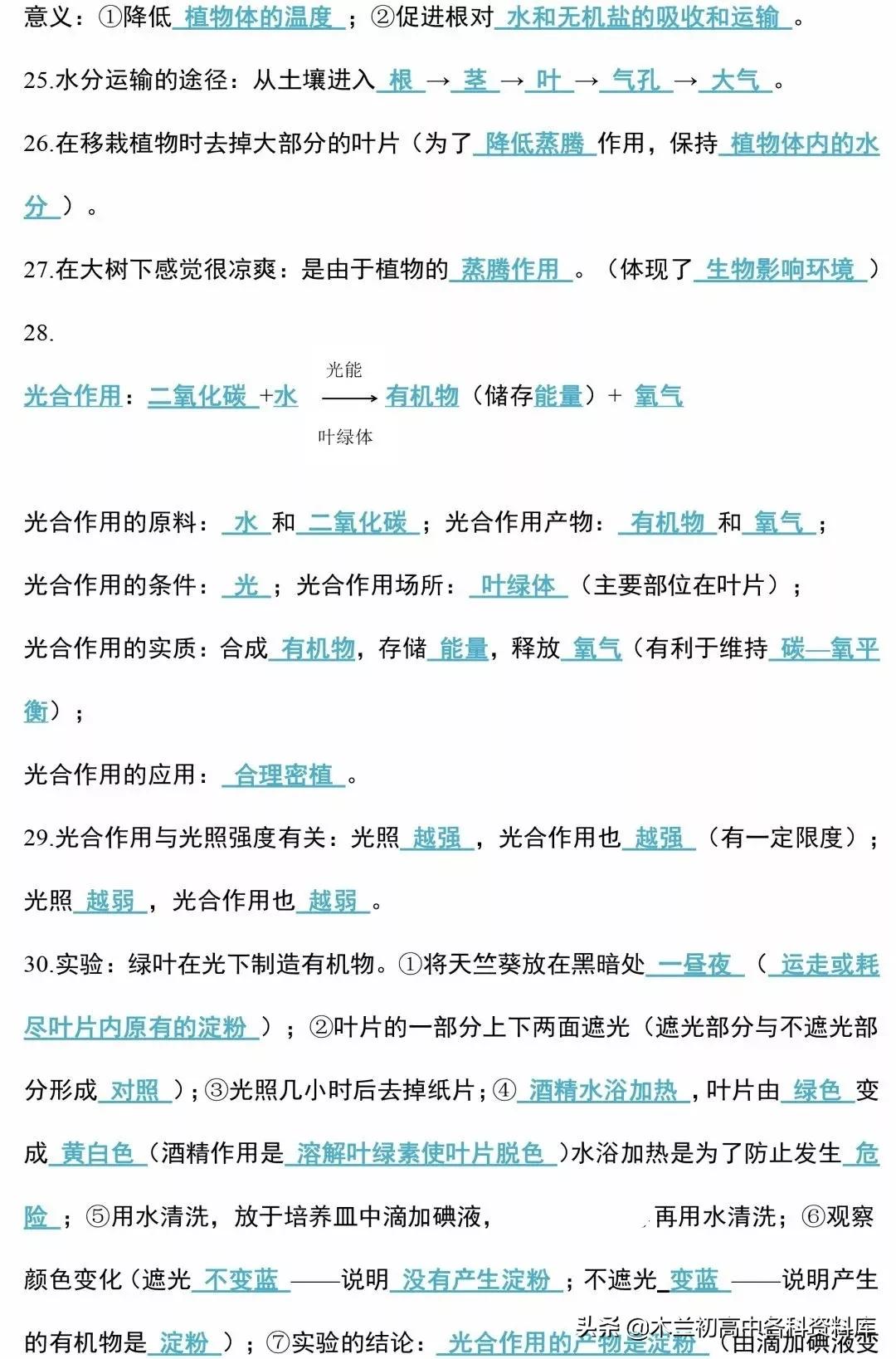 生物会考总复习知识要点,生物会考必背知识考点完整版