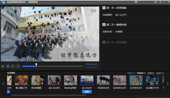 怎么制作电影剪辑视频,自动剪辑视频软件一键合成视频