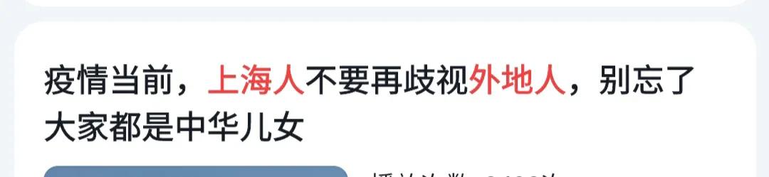 上海真的有那么排斥外地人吗？看这次上海疫情下的百态人生