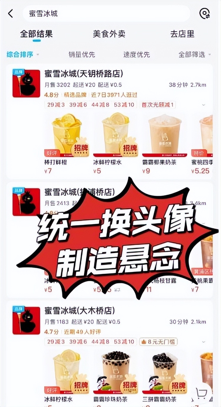 蜜雪冰城加盟店盈利模式,标准型加盟店蜜雪冰城运营模式