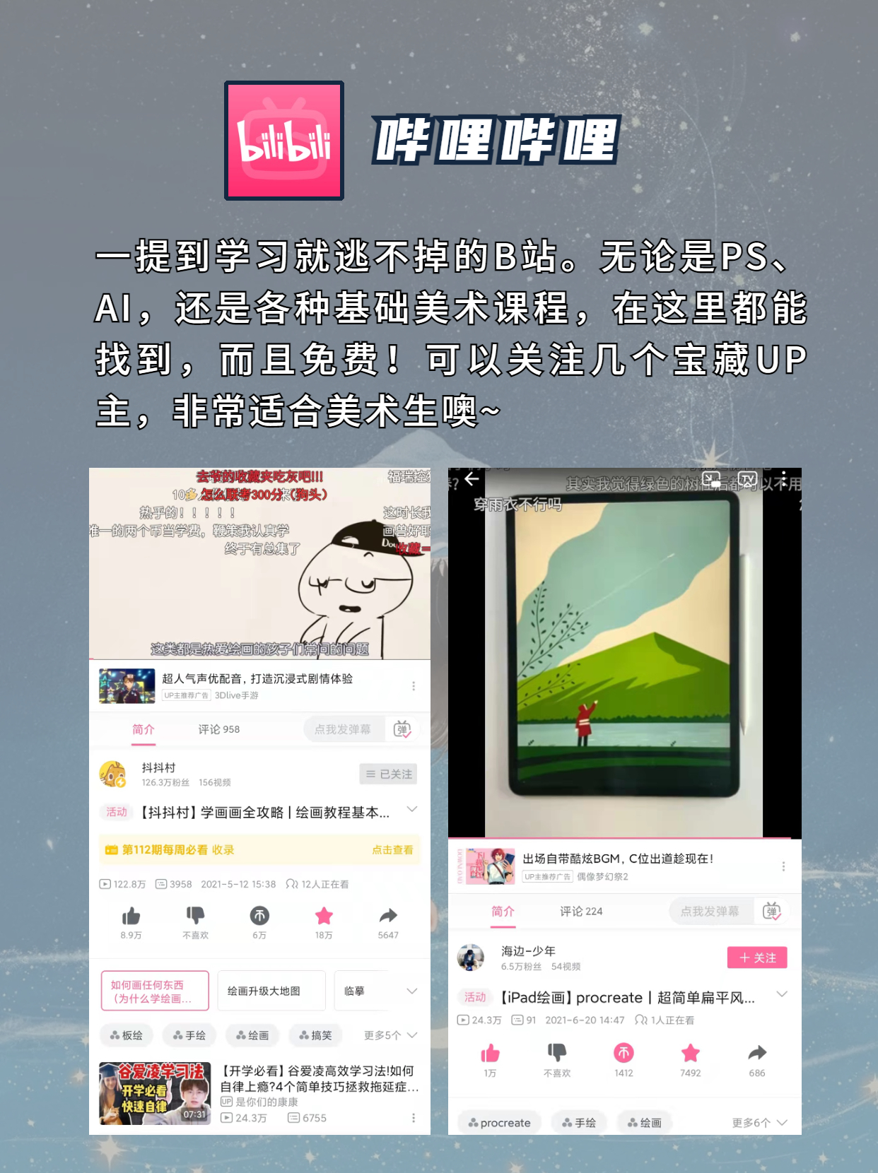 宝藏干货53款超实用app,宝藏画画软件app推荐