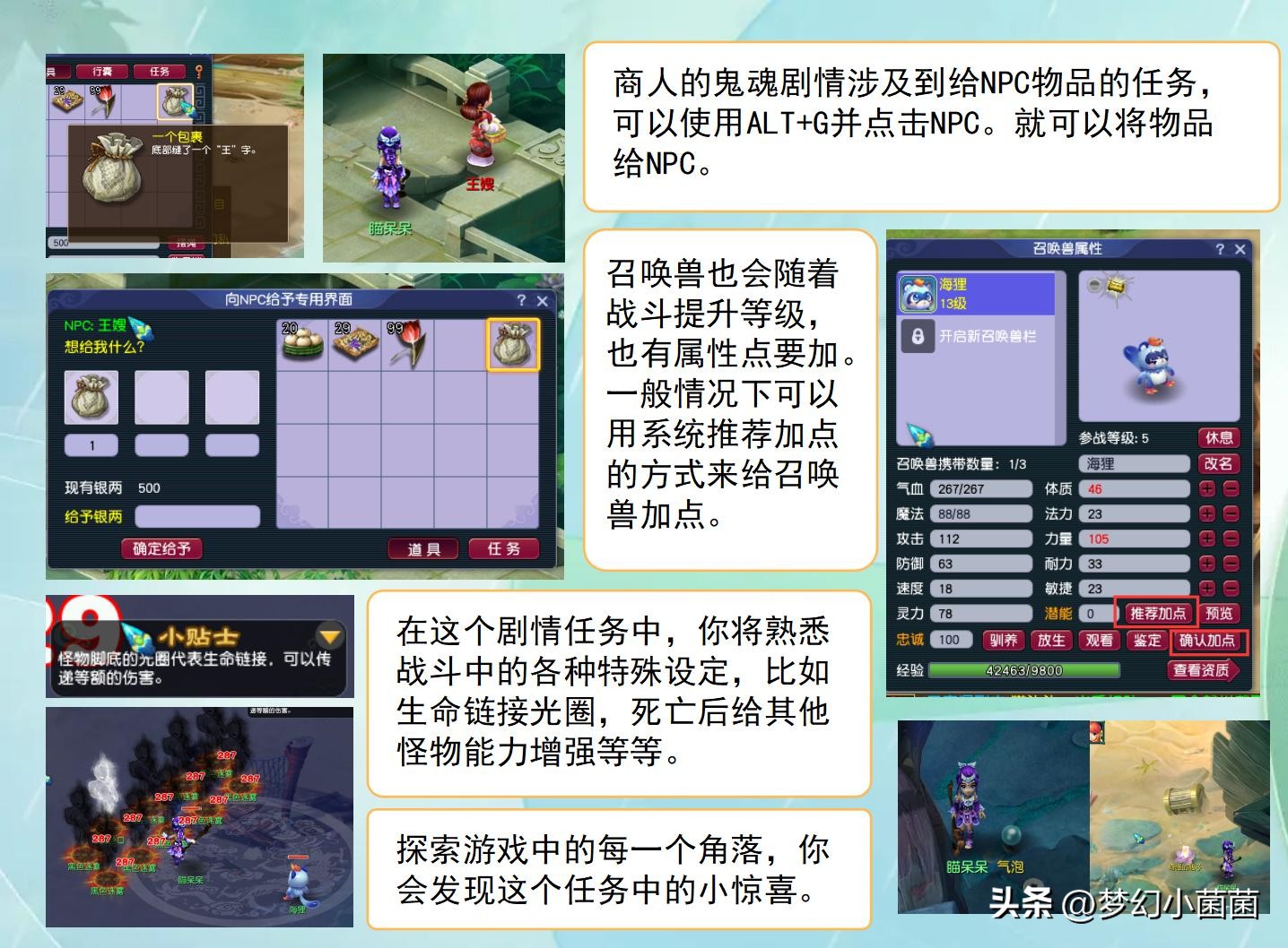 梦幻西游手游新手去哪个区比较好,梦幻西游新手入门必须要充点卡吗