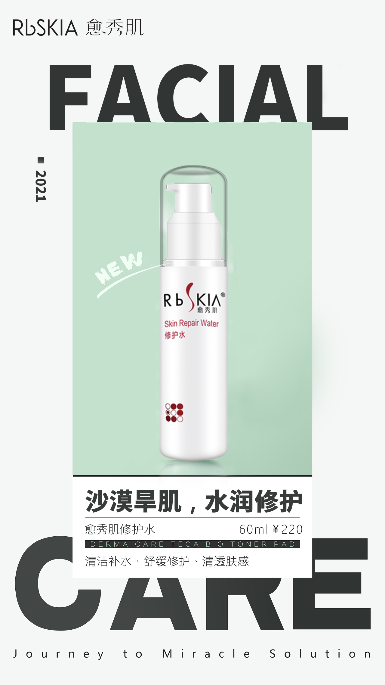 爽肤水里加乙二醇好吗,酸类爽肤水搭配什么护肤品