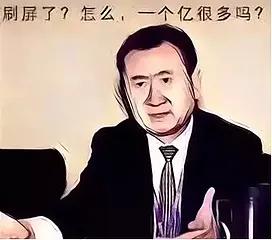 如果有了一个亿人民币，你们还会继续工作吗？