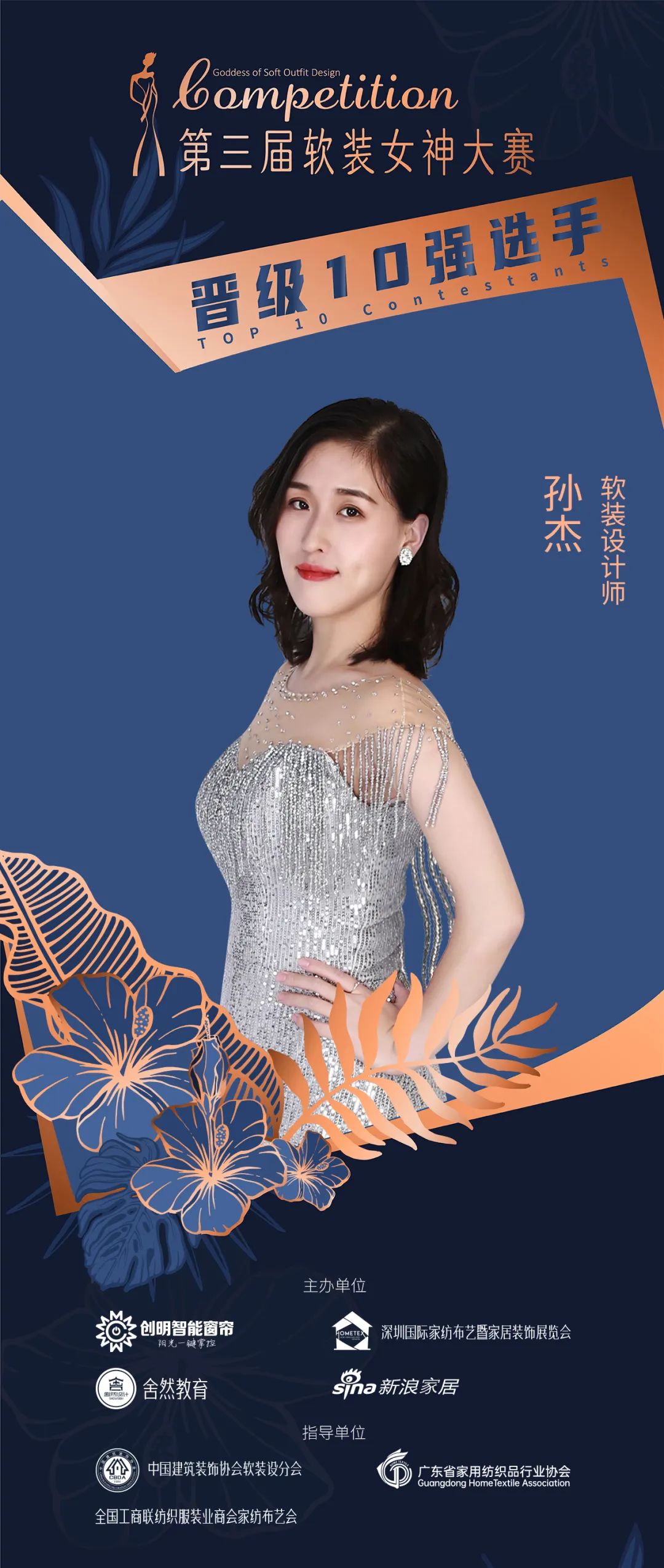 软装女神大赛,第三届女神争霸赛总决赛现场直播