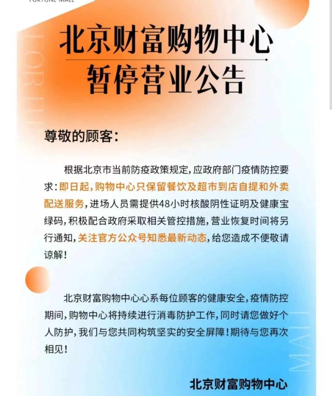 关闭速览推送的消息,速览关闭了还有通知
