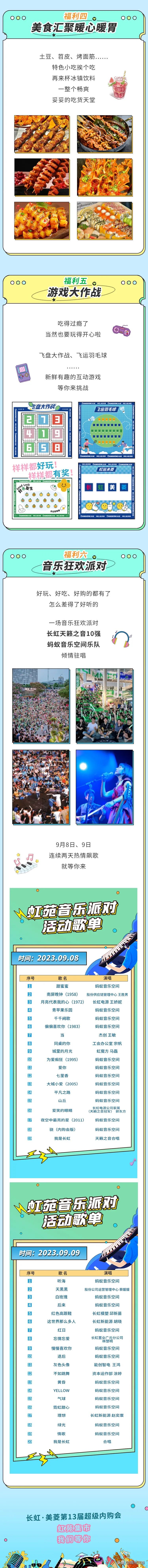 我没k，我没k……但有长虹内购会，还有爆火演唱会！