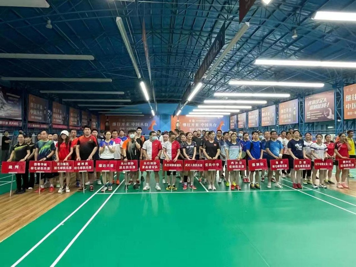 邯郸中原杯羽毛球团体邀请赛,邯郸羽毛球乙级联赛