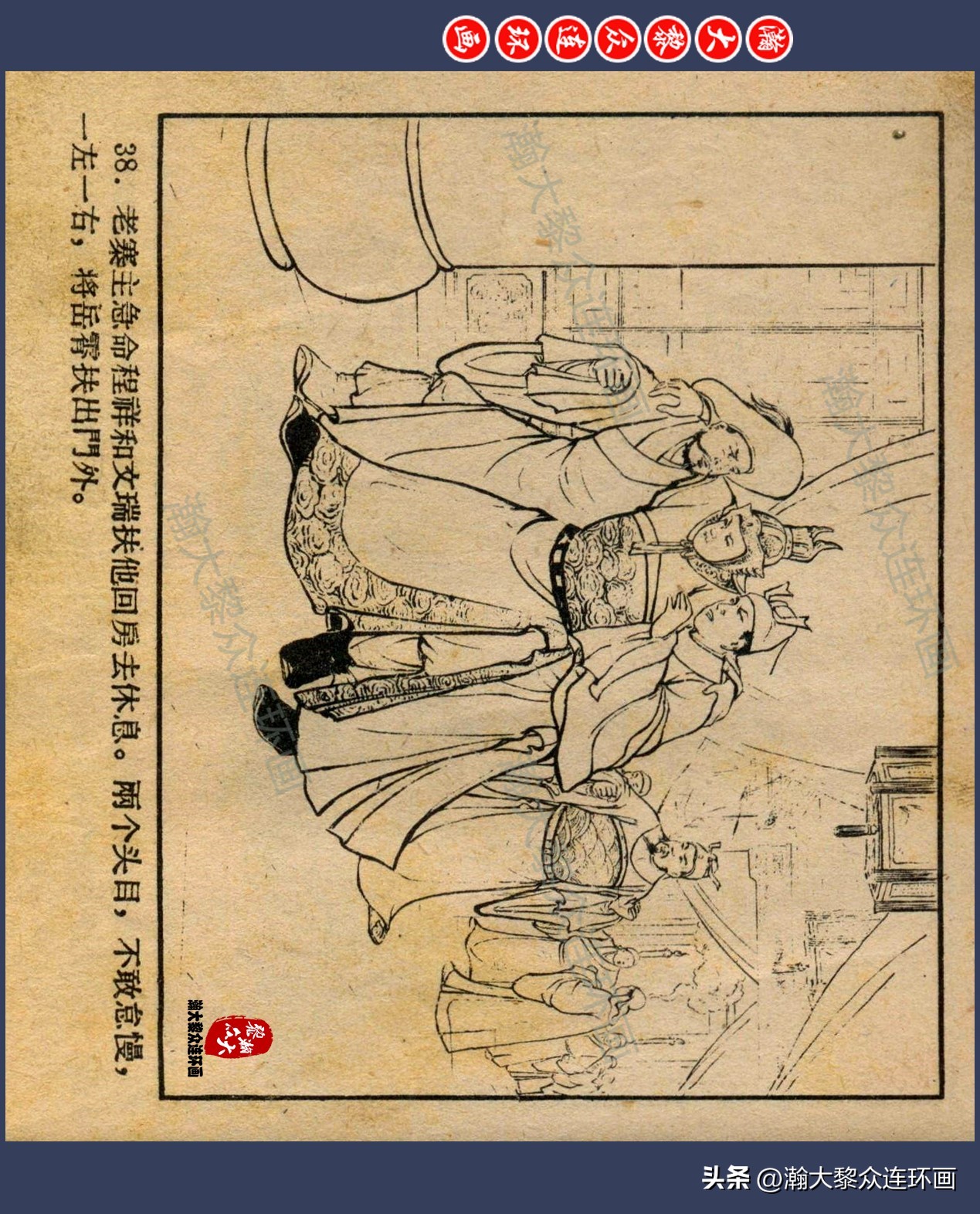 瀚大黎众连环画水浒,瀚大黎众连环画合集