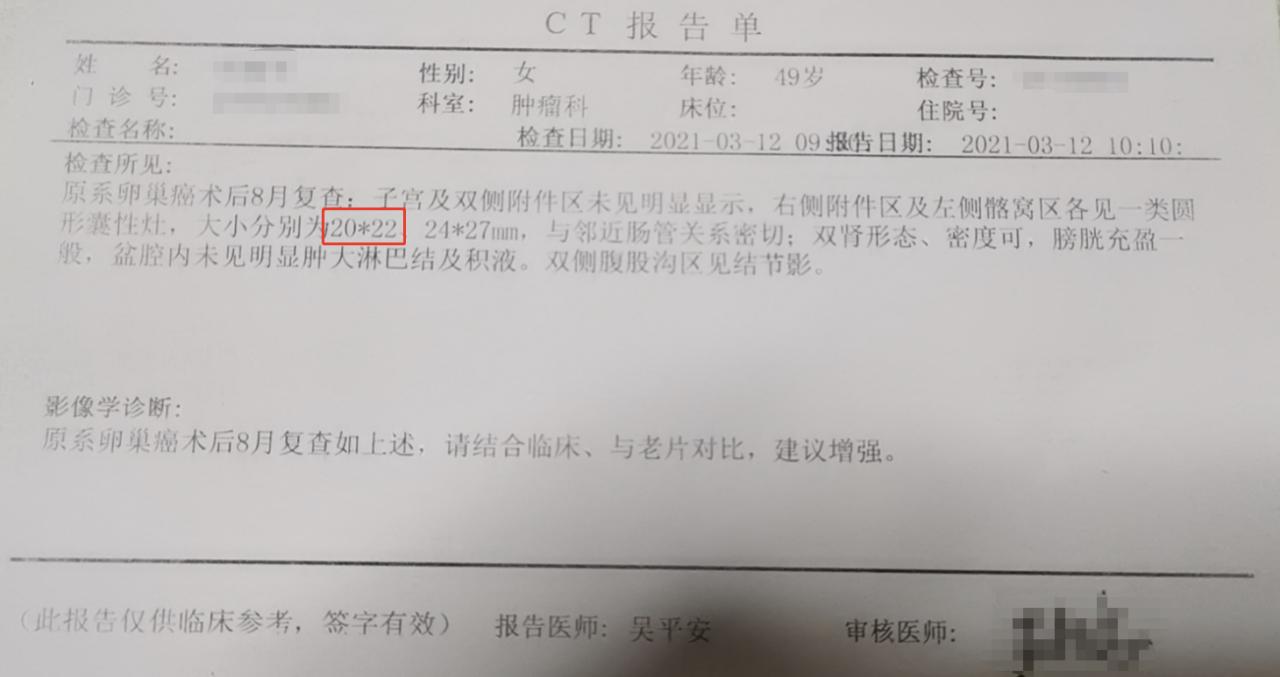 卵巢癌术后伤口疼是怎么回事,卵巢癌术后腰骶部疼