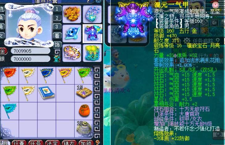 梦幻西游16强大唐官府,梦幻西游175大唐官府任务装备