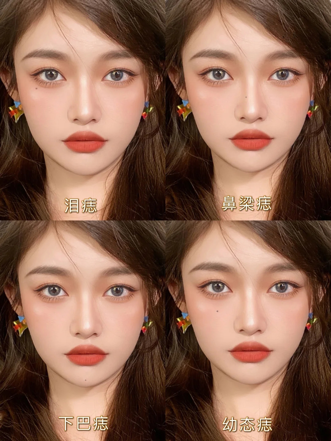 古方点痣技巧,点痣优化五官位置