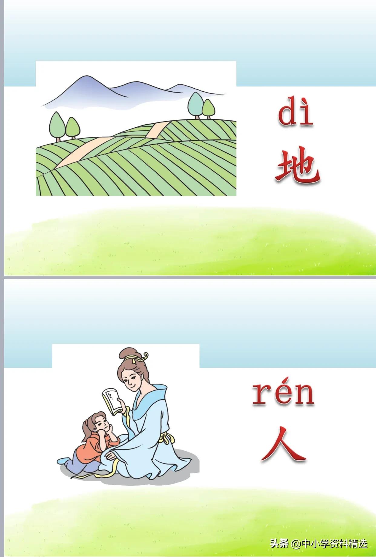 语文课件ppt免费全套,语文ppt课件加内容