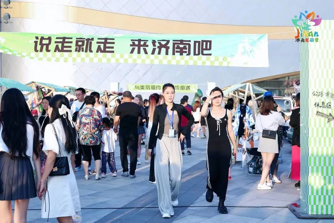 2023济南城市美丽季点燃酷夏潮流,济南春季游玩好去处推荐