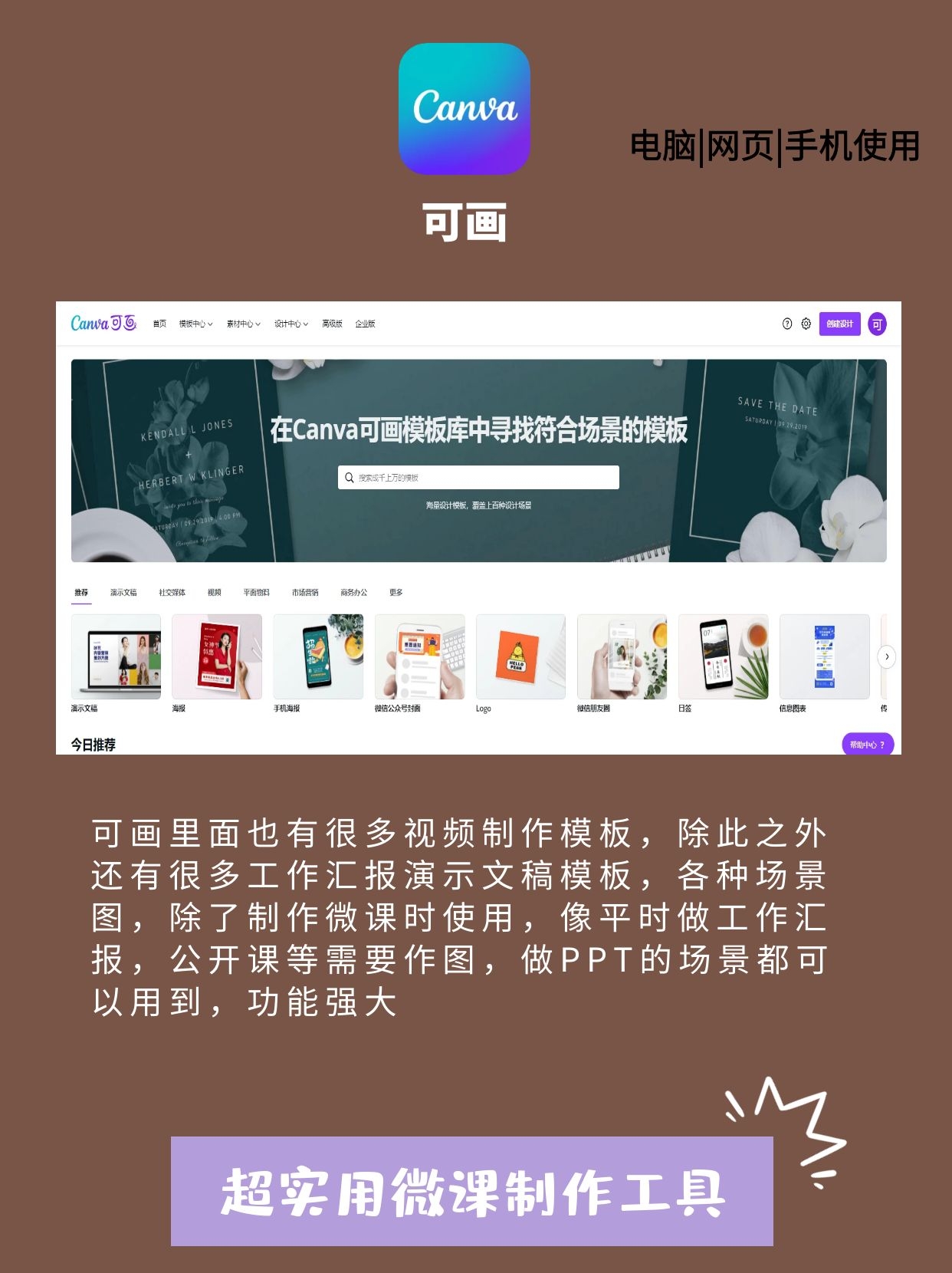 微课难做吗有什么办法,微课制作软件不用真人动画演示