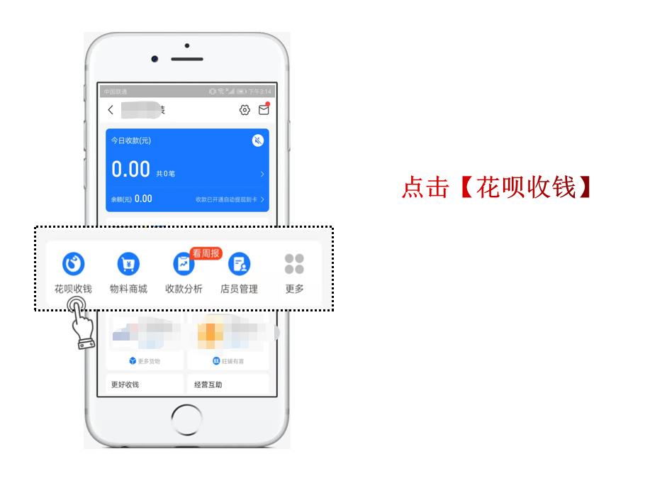 支付宝商家怎么开通商家收款码,如何申请支付宝商家收款码
