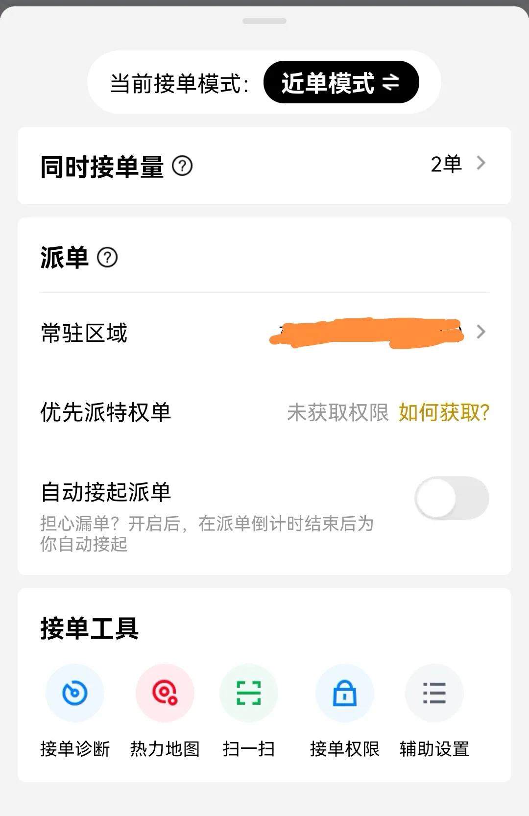 体验送外卖纪录片,体验送外卖结局