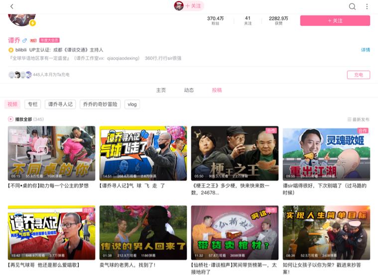 谭谈交通主持人谭乔转型做网红,谭sir谈交通二次采访