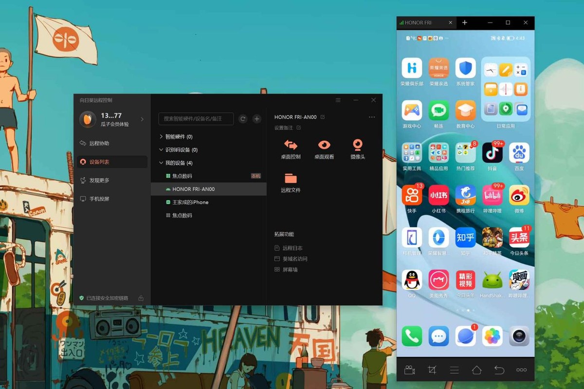 向日葵uupro使用教程,向日葵uupro远程控制
