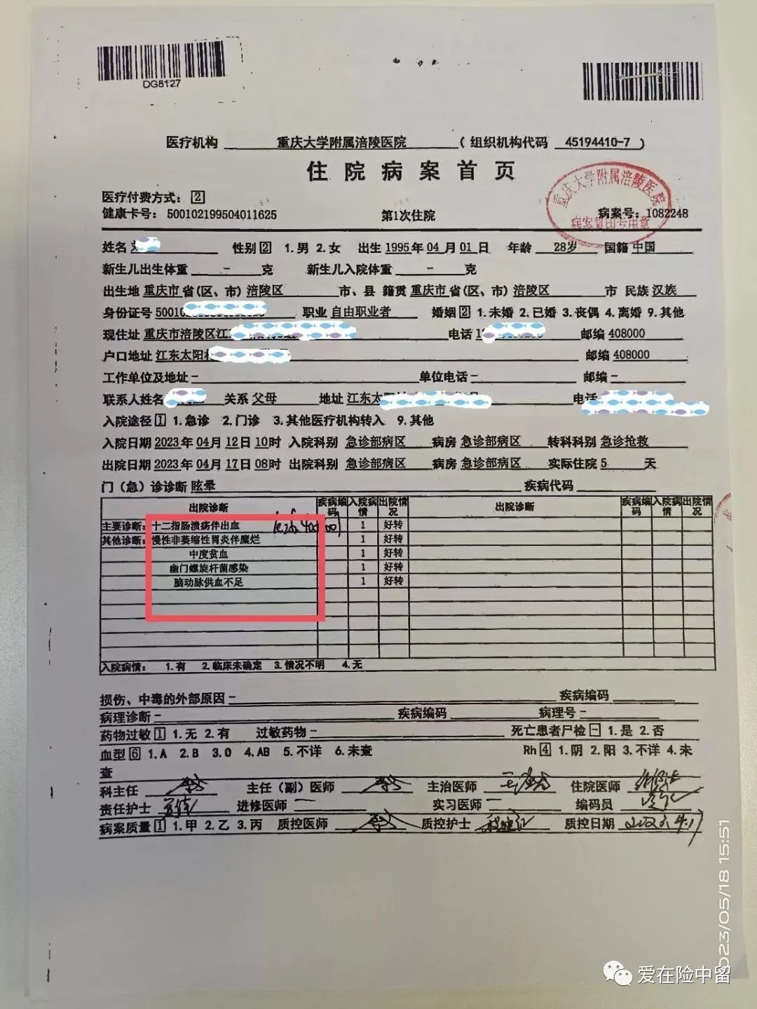 寿险断缴赔钱的保单,断缴保费之前缴的能退回来吗