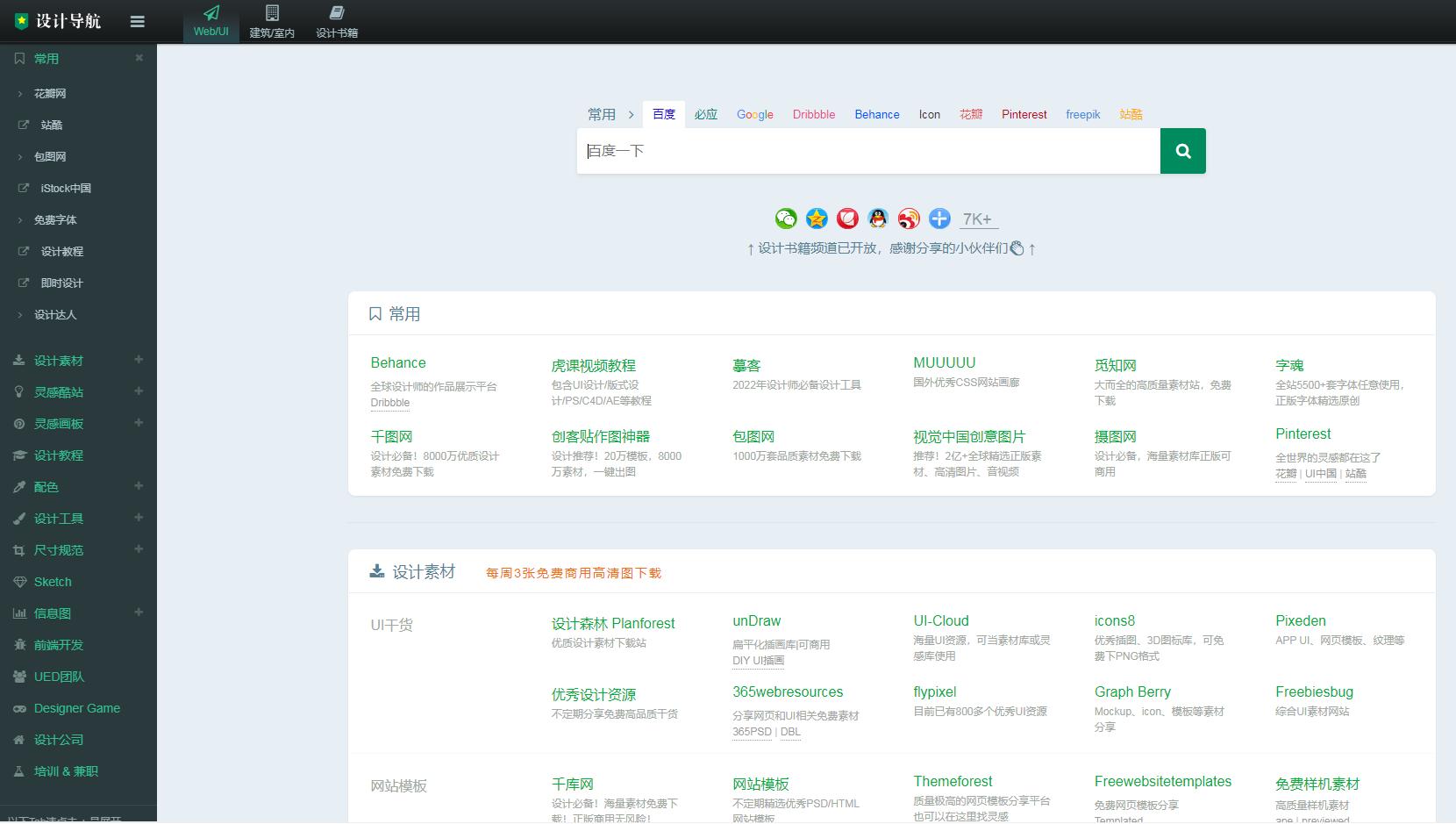 做自媒体需要的素材网站,自媒体国内十大免费素材网站