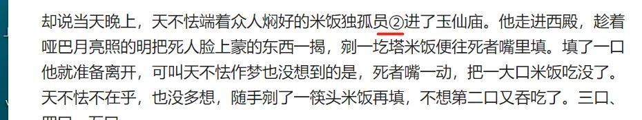 两个忘年猴朋友″