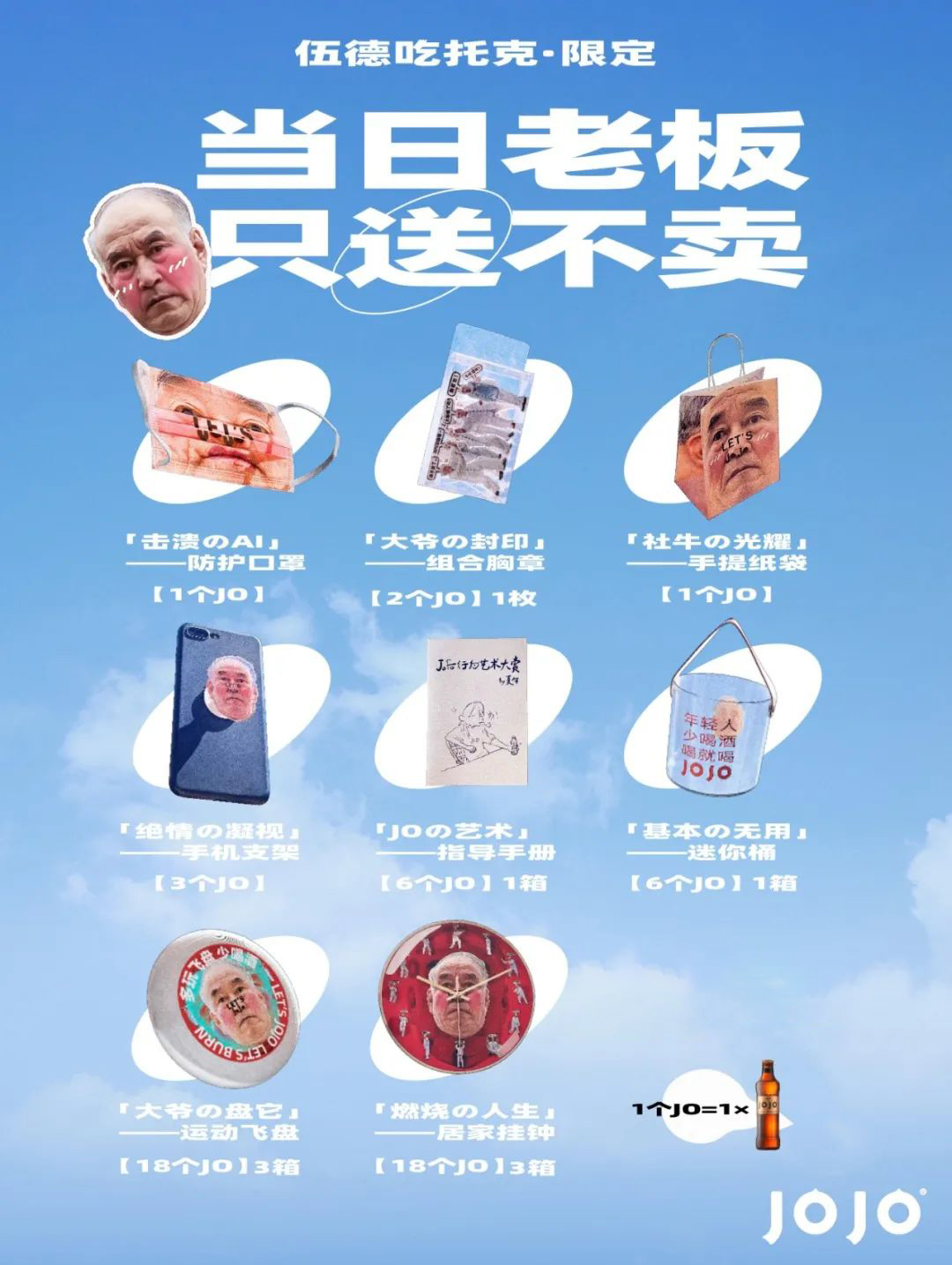 jojo血橙气泡酒批发商家,jojo气泡酒新品发布会