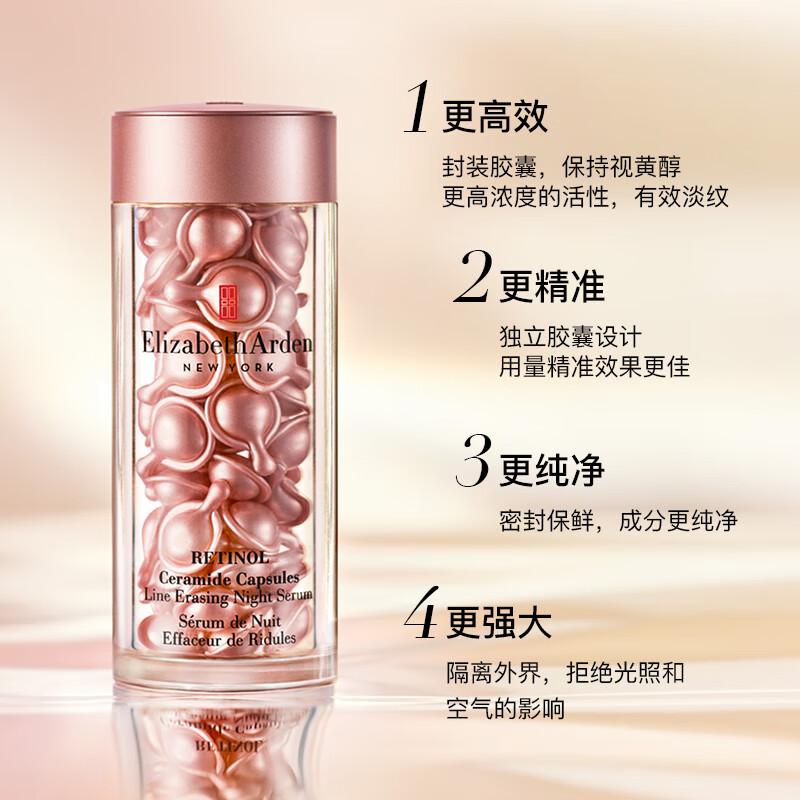 探秘伊丽莎白雅顿全效液系列“时空胶囊”的核心成分和使用体验