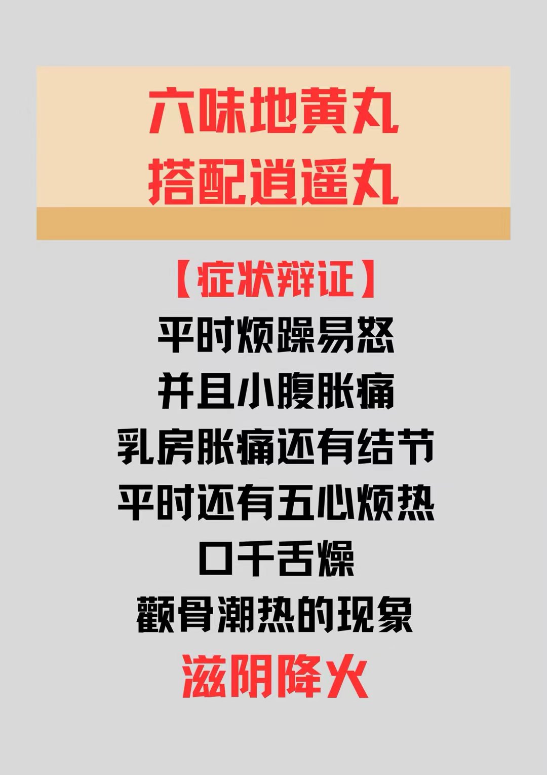 六味地黄丸补肾的同时还补什么,六味地黄丸可不可以补肾呢