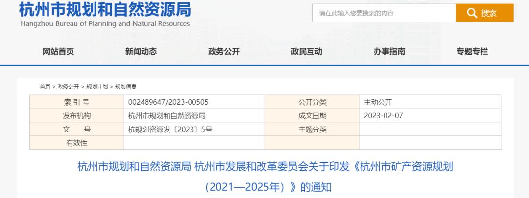砂石未来发展方向跟建议,杭州对砂石的需求量大吗