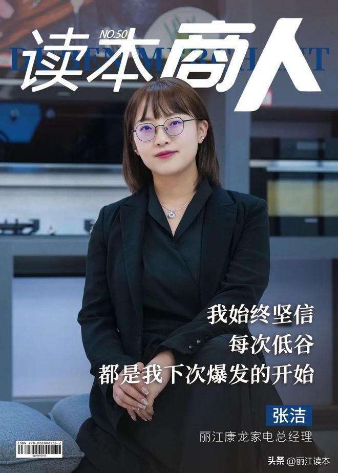 “野”了多年，90后女孩终回丽江为爸爸的公司力挽狂澜……