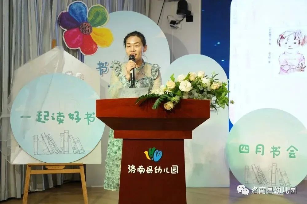 洛南县幼儿园教师第五届“四月书会”活动纪实