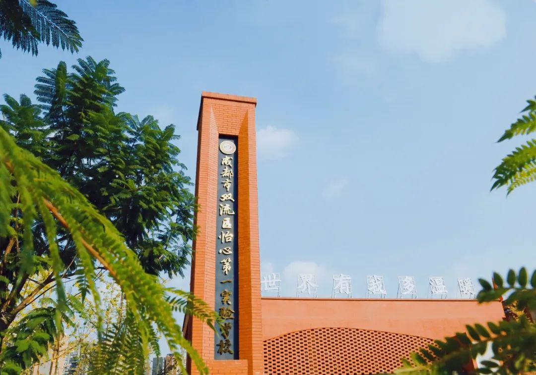 《做有温度的教育》简介,做有温度的教育事业