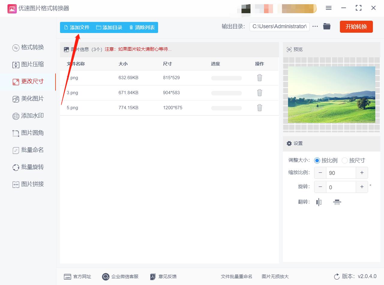 苹果手机修改照片尺寸像素,1寸照片尺寸像素修改
