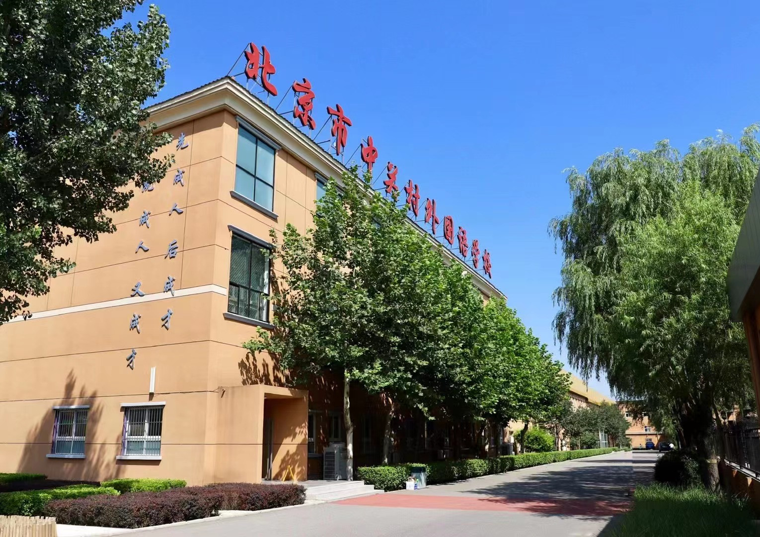 北京顶级国际小学多少钱,北京国际小学排名及收费表