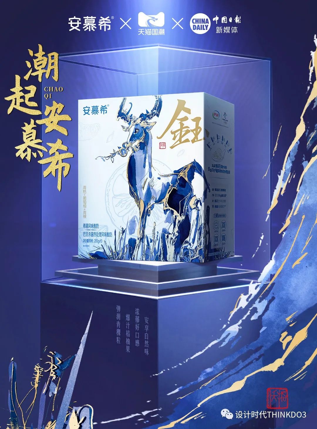 安慕希新款酸奶广告,安慕希酸奶的风格定位